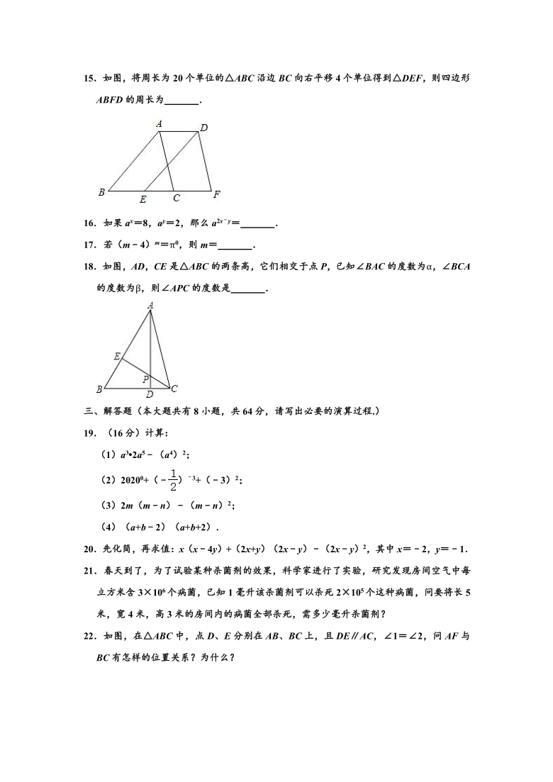 2019-2020学年江苏省无锡市滨湖区七年级下学期期中数学试卷 （Word版 含解析）