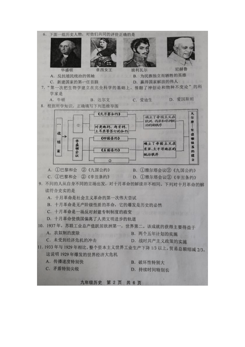 河北省唐山市路北区2018届九年级上学期期末考试历史试卷（扫描版）