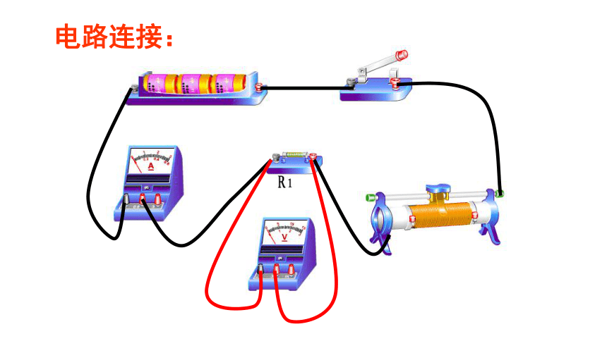 第14章第三节 欧姆定律  课件  2021-2022学年苏科版九年级物理(共23张PPT)