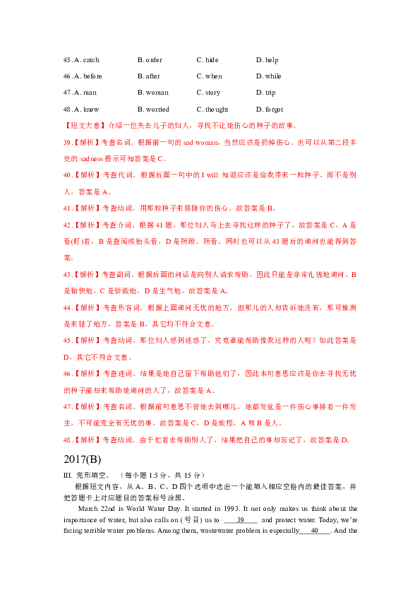 重庆市2017-2019年三年中考英语试题分类汇编：完形填空（AB卷，含解析）