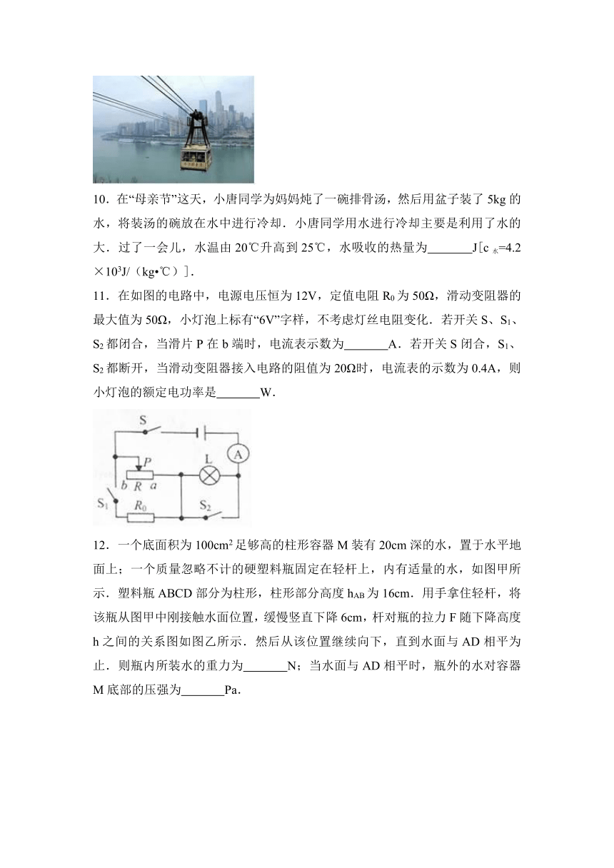 2017年重庆市中考物理试卷（b卷）（解析版）