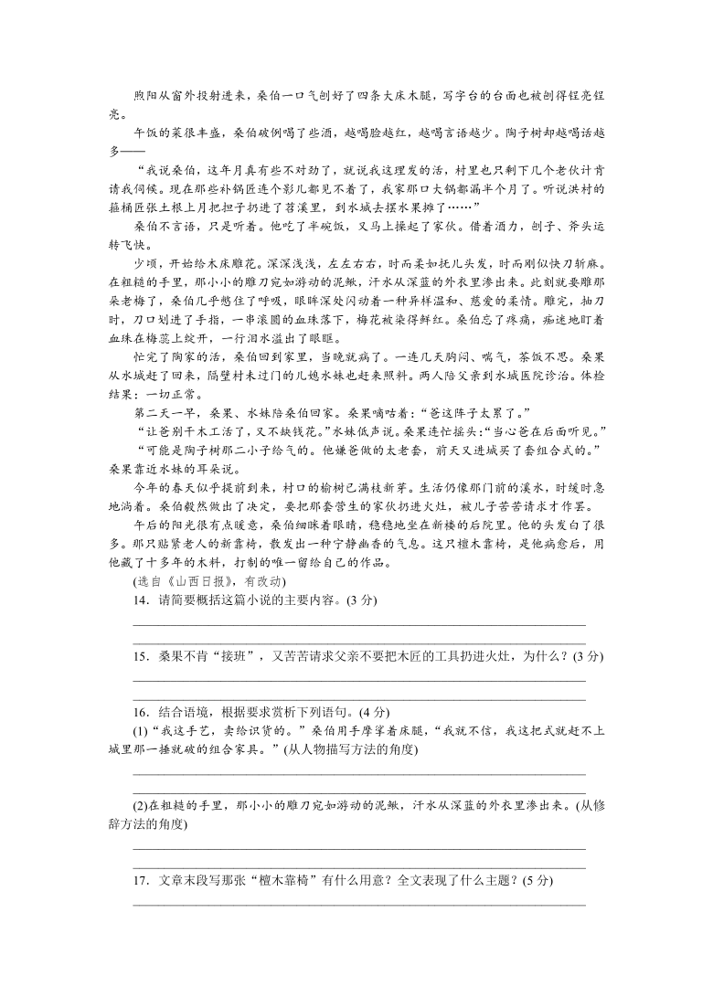 第三单元检测卷—贵州省毕节市2020-2021学年七年级语文下册（无答案）