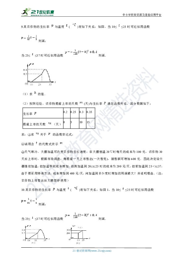 【备考2020】2019年浙江省中考数学分类汇编专题06：函数及其图象（二次函数）