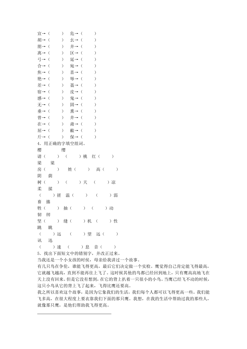 四年级上语文期末复习题-全能练考-西师大版（有答案）