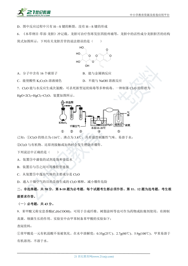 成功之路系列-2021年高考化学一轮复习检测卷9（含解析）