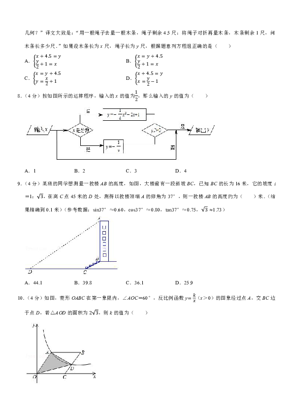 2019-2020学年重庆市万州区九年级（上）期末数学试卷（解析版）