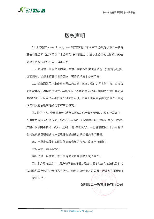 11.《台阶》学案及答案