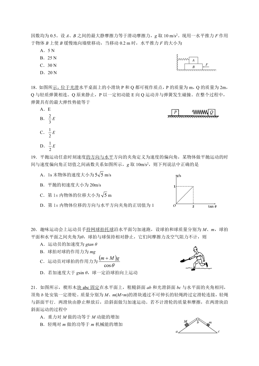 福建省三明市清流一中2017届高三上学期第二阶段（期中）考试理综试卷