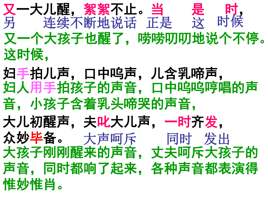 人教版语文七下20 口技课件