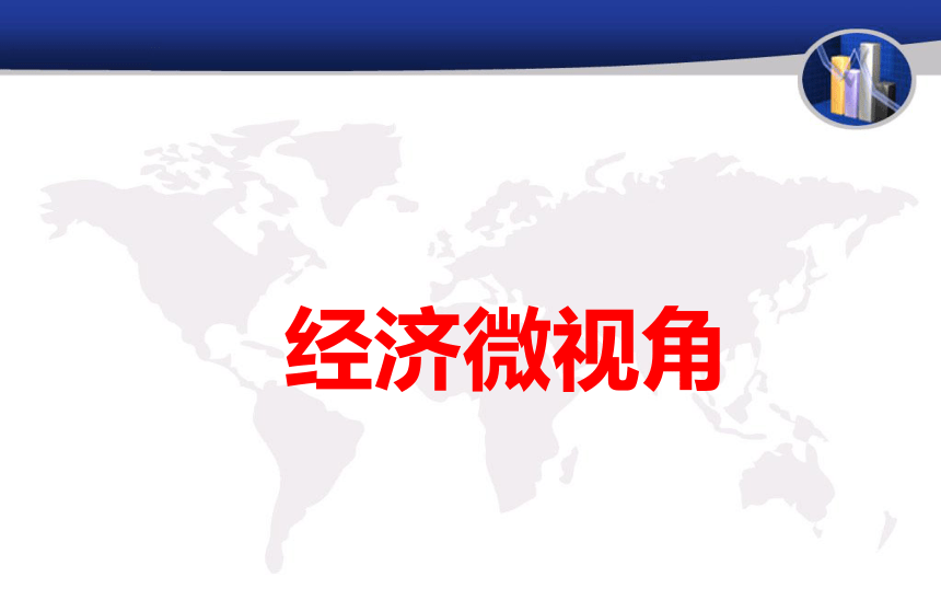 2018届人教版历史中考一轮复习课件：从明清看东西方的发展轨迹