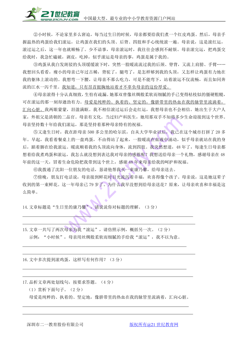 江西省赣州市大余青龙中学2017-2018学年七年级语文上学期第二次月考试（含答案）