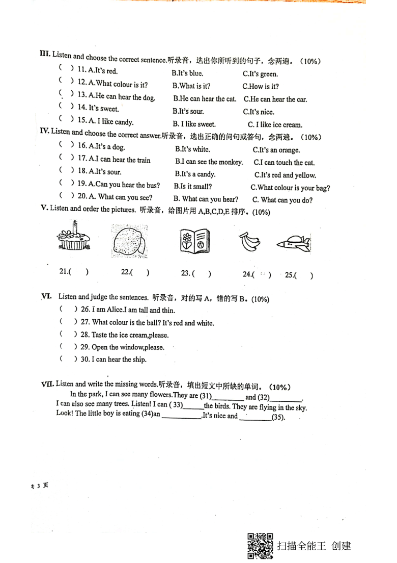 广东省深圳市龙华区2020-2021学年第二学期三年级英语第一次（3月）月考试题（扫描版无答案，无听力音频和原文）