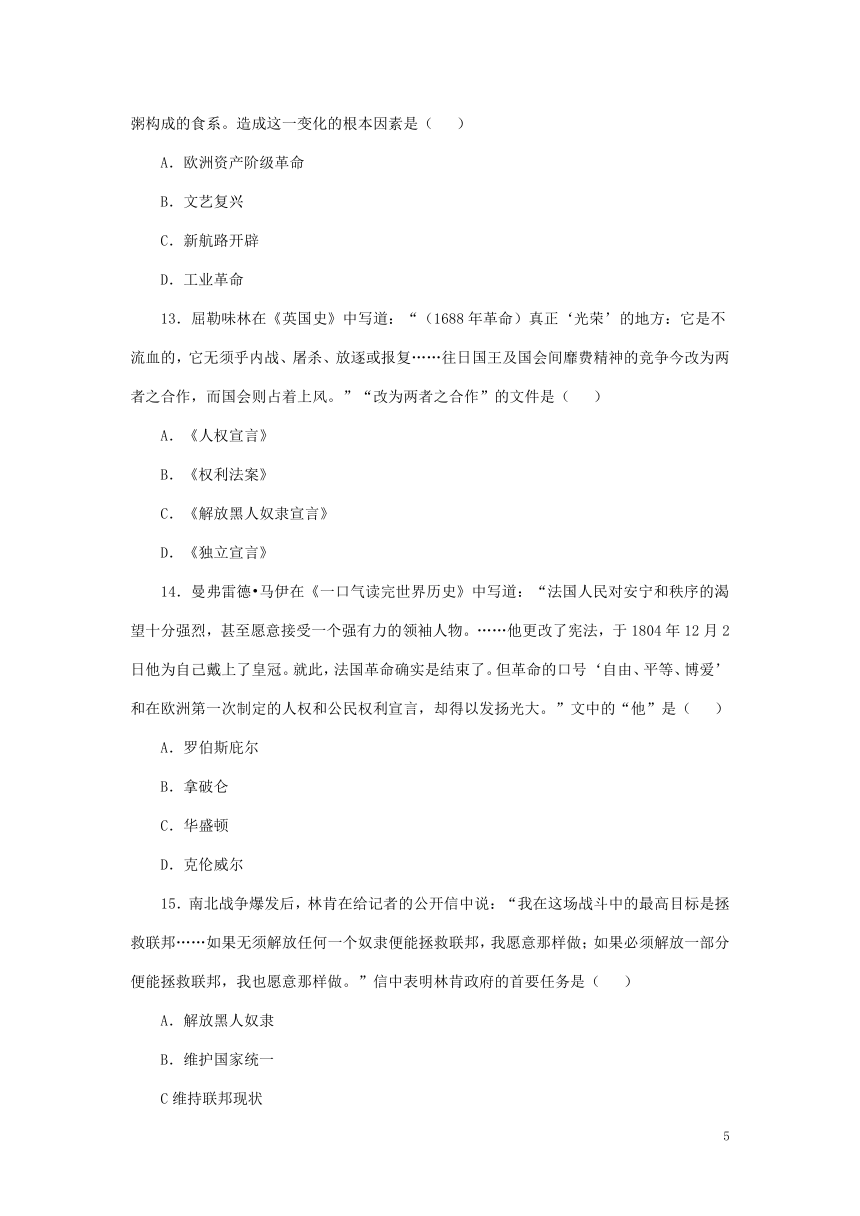 河南省南阳市2018中考历史全真模拟试卷（1）（含解析）