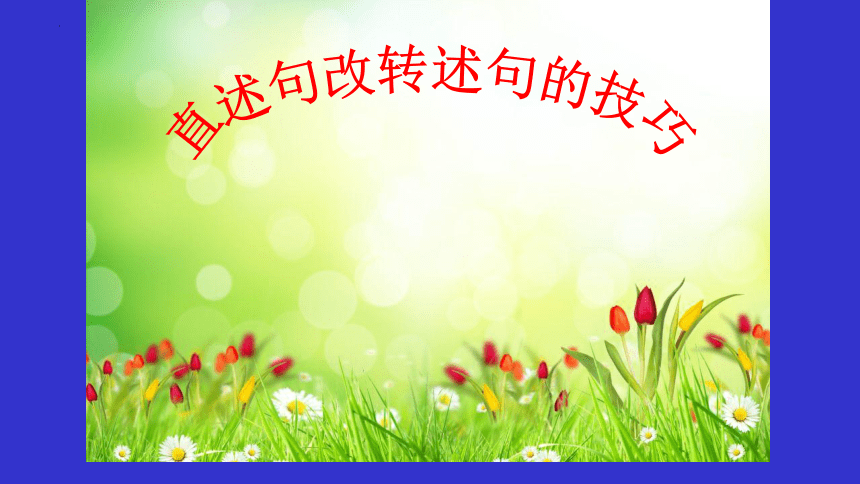 课件预览