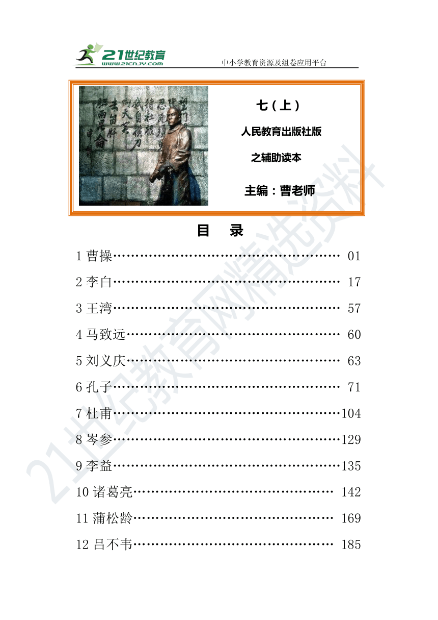 课件预览