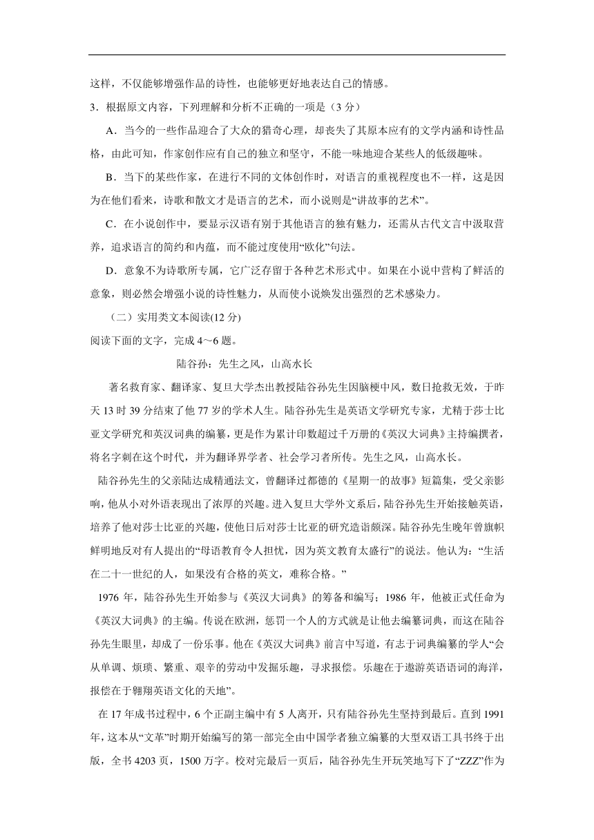 黑龙江省哈尔滨二十六中2019年高三9月月考考试语文试卷含答案