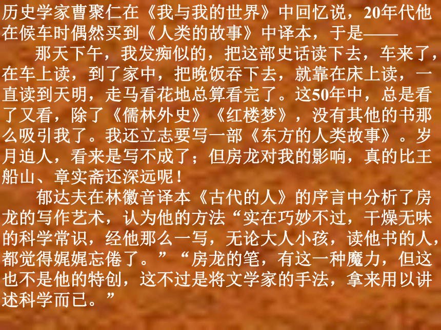 语文沪教版第五册2.5《宽容》序言课件（38张）