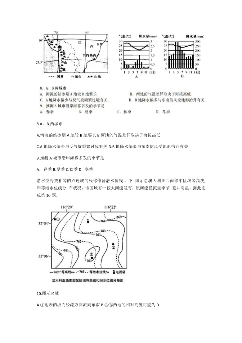 黑龙江省实验中学2021届高三上学期10月月考地理试卷 Word版含答案