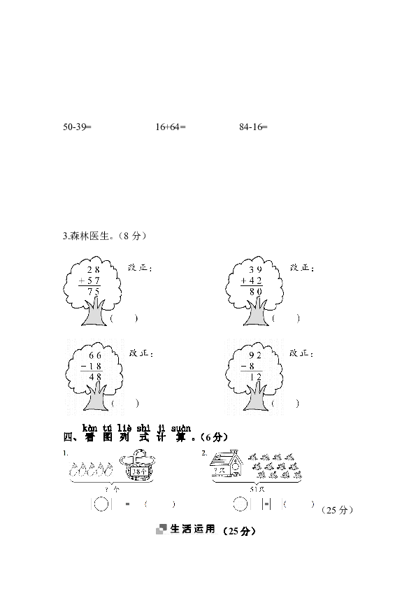 一年级下册数学试题-期末测试卷（含答案） 苏教版