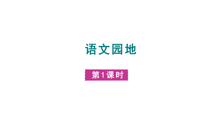课件预览