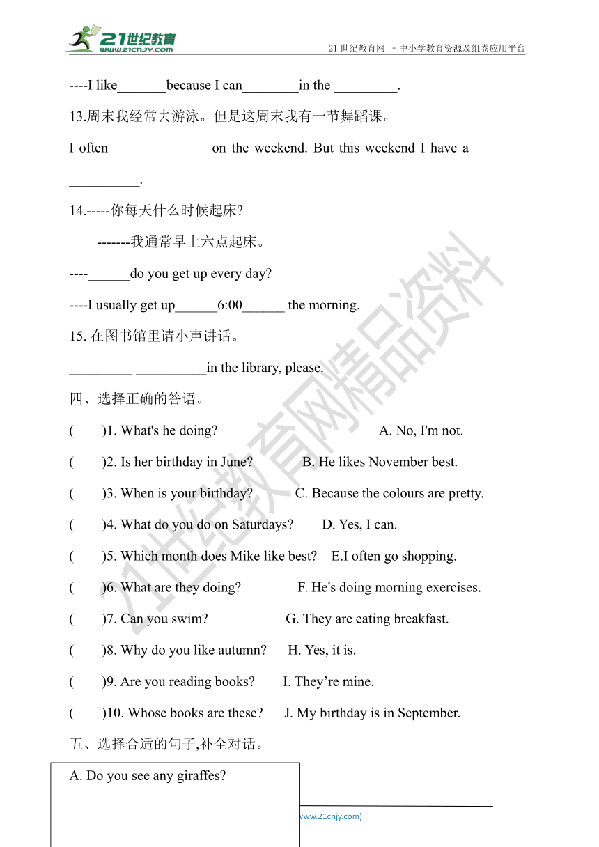 PEP五年级下册英语期末专项复习（3）句子与情景交际训练（含答案）