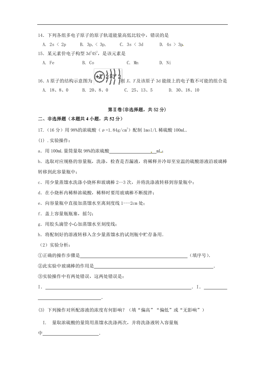 广西陆川县中学2017-2018学年高二下学期6月月考化学试题