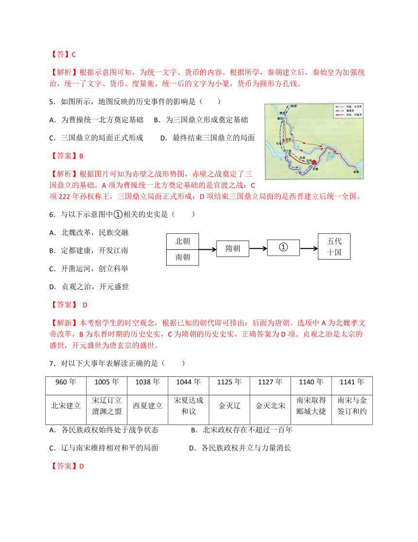 北京市2018年中考历史试题（word版，含解析）