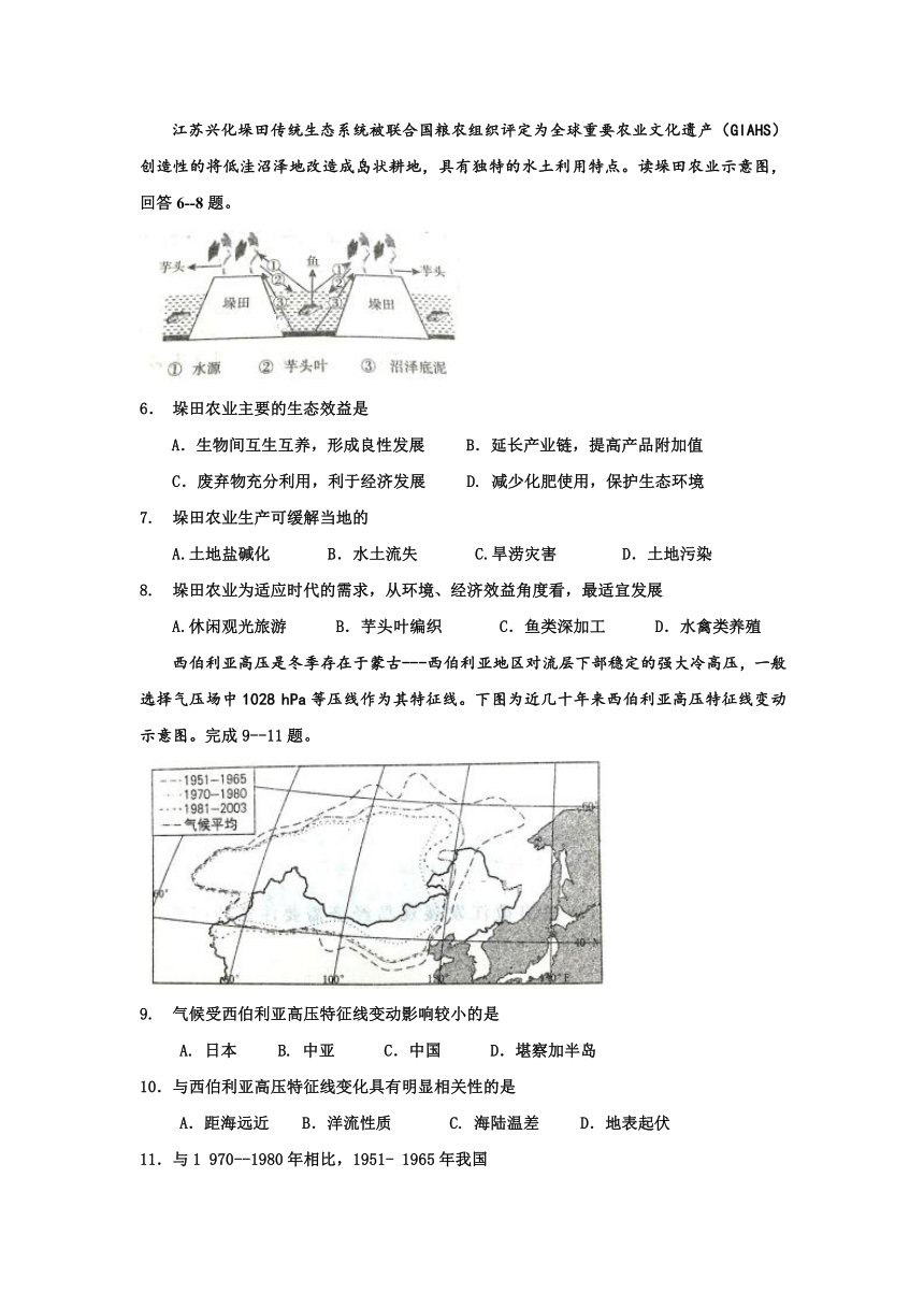 云南省临沧一中2018届高三下学期第一次月考地理试卷
