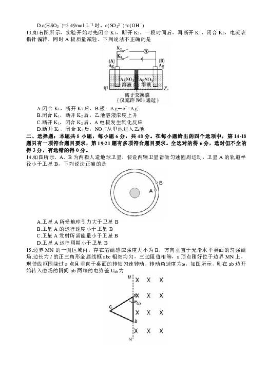 安徽省宣城市2019届高三上学期期末考试理科综合试题