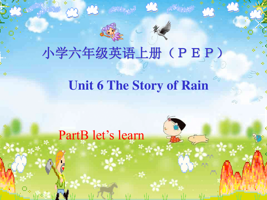 （人教PEP）六年级英语上册课件 Unit 6 The Story of Rain PartB let’s learn