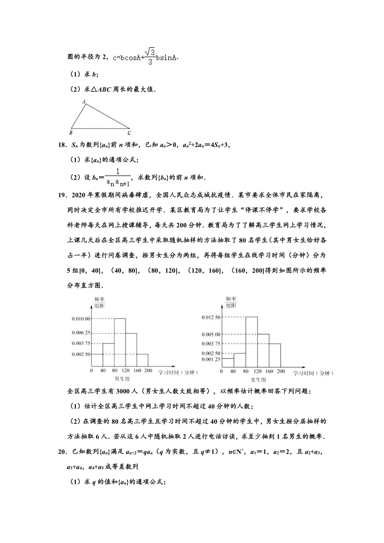 2019-2020学年河北省唐山一中高一下学期期末数学试卷 （Word解析版）