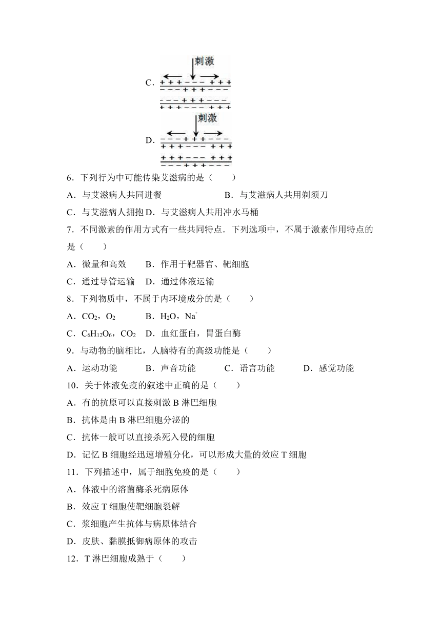 福建省莆田二十五中2016-2017学年高二（上）期末生物试卷（解析版）