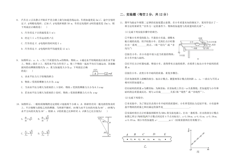 吉林省长岭县第三中学2020-2021学年高一上学期期末考试物理试卷 Word版含答案