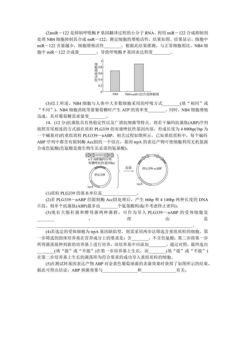 内蒙古赤峰第二实验中学2021届高三模拟考试（一）生物试卷  含答案解析