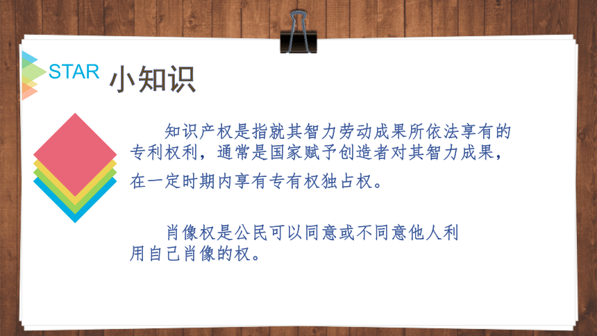 信息技术五年级上册 川教版第一节 多彩的数字生活吧（课件）（11ppt）