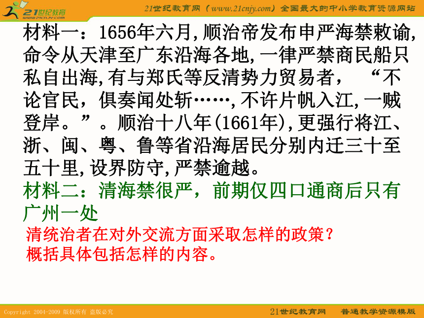 2010届高考历史专题复习系列40：《古代中国的商业经济》