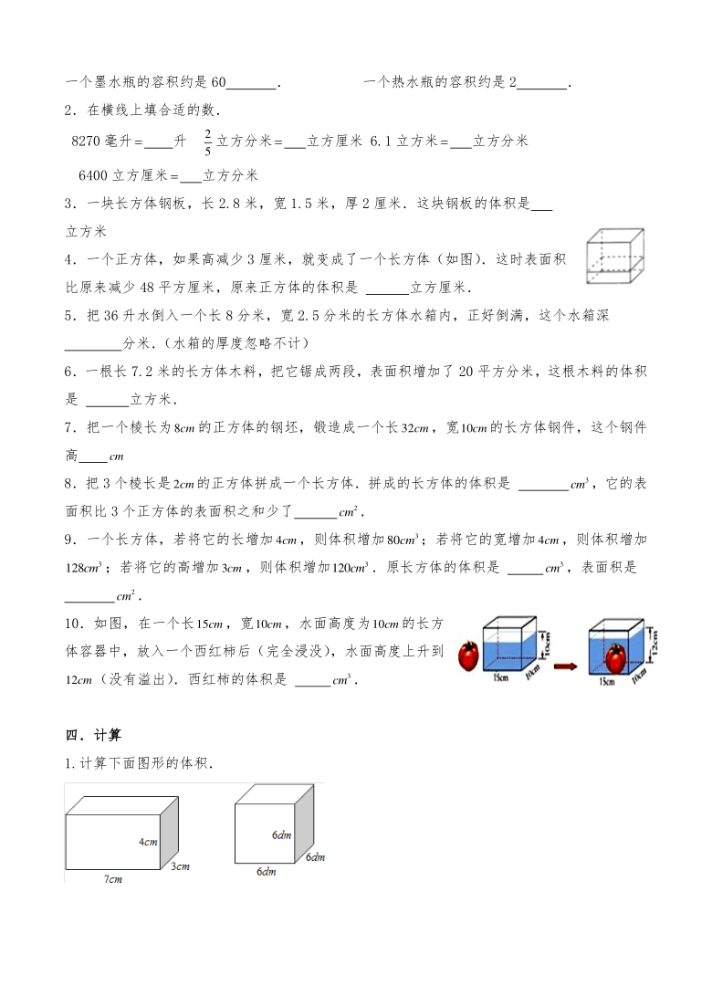 五年级数学下册试题 第四单元测试卷-北师大版（含答案）-21世纪教育网