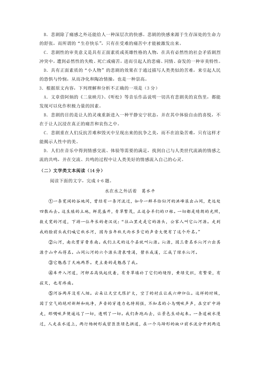 四川省成都经济技术开发区实验中学校2017届高三5月模拟（一）语文试卷