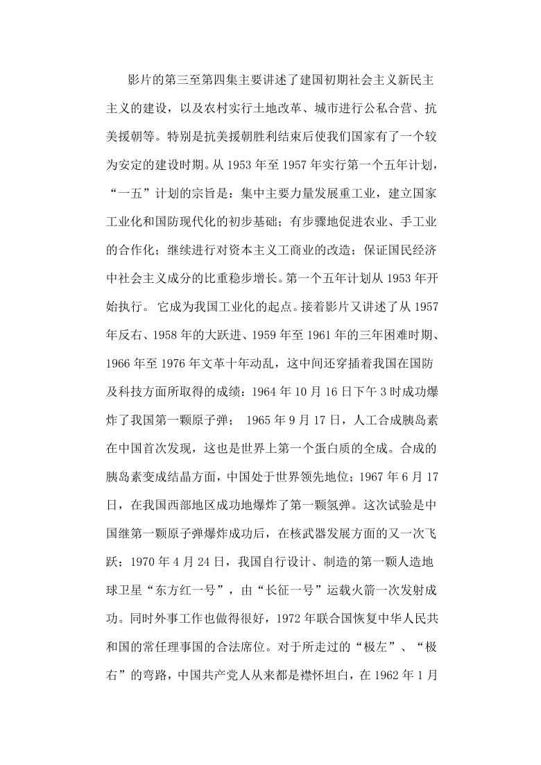 学习党史故事100讲  素材