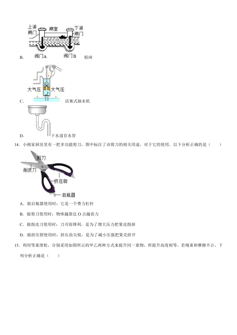 2019-2020学年山东省日照市八年级（下）期末物理试卷（word版，含解析）