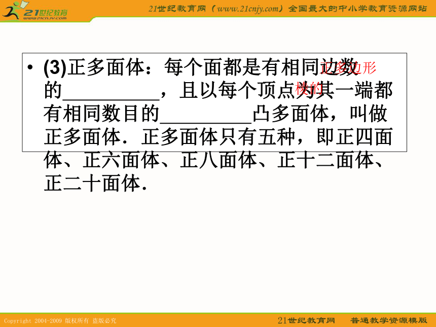 2011年高考数学第一轮复习各个知识点攻破9-8 球