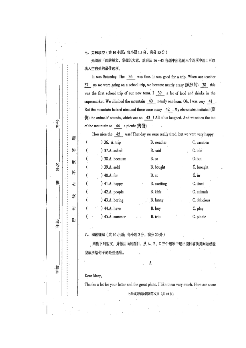 四川省雅安市2016—2017学年下期期末检测 七年级英语试卷（图片版，含答案）