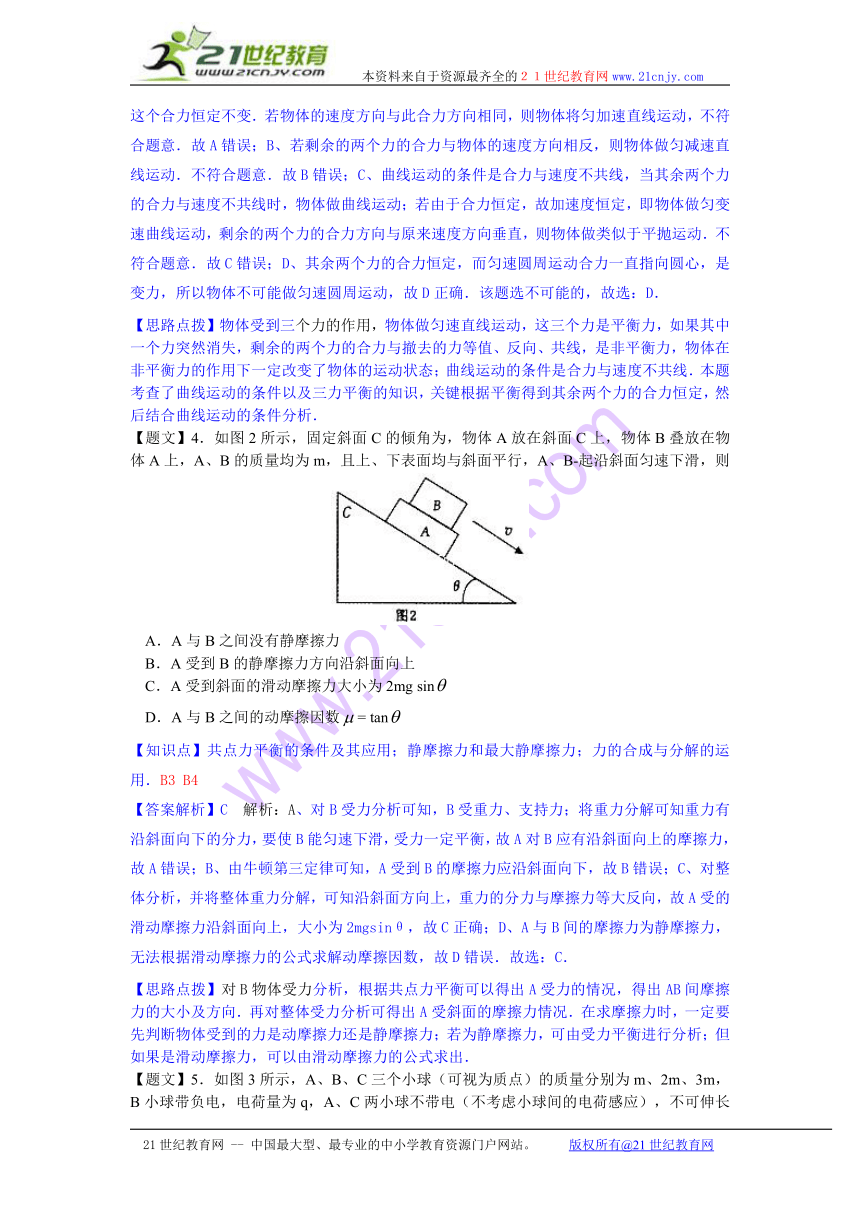 河南省洛阳市2015届高三第一次统一考试物理试题（解析版）