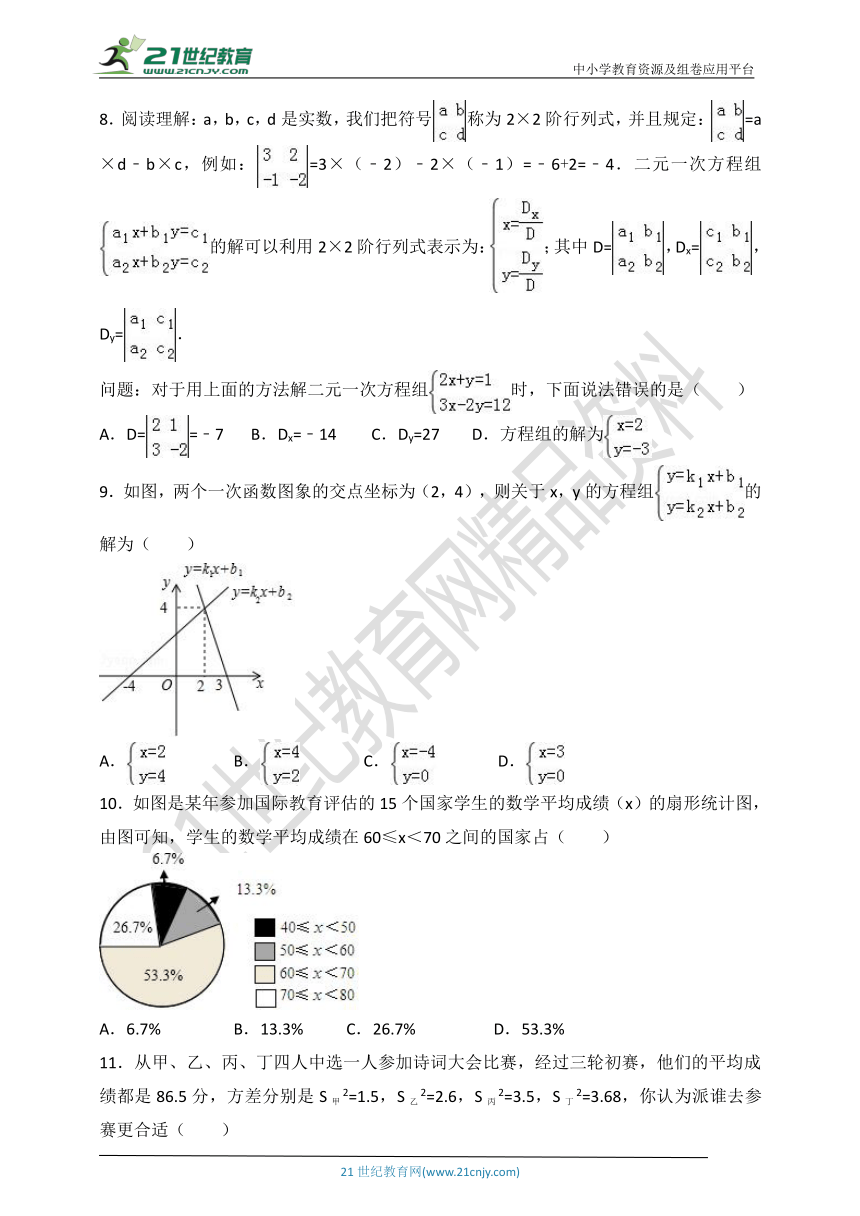 北师大版八年级数学上册第二次月考试题A（含解析）