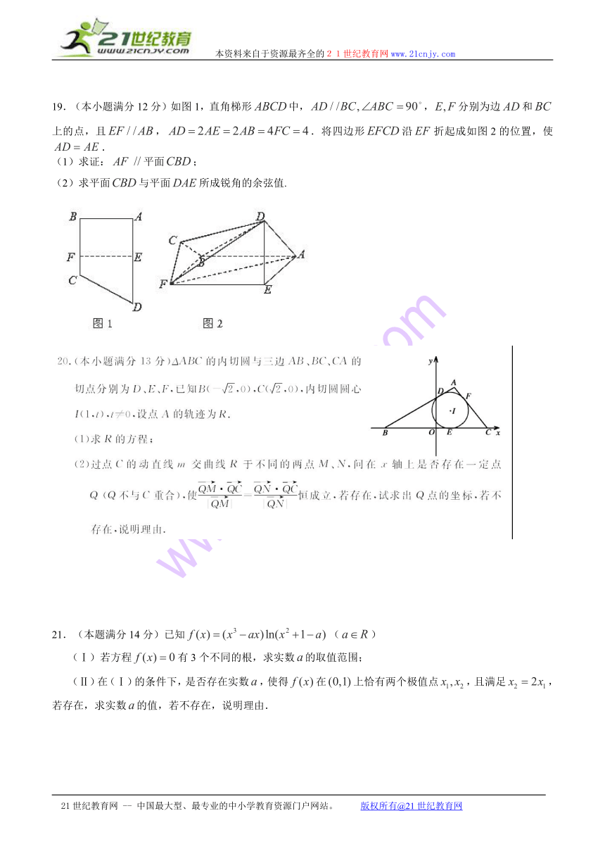 江西省南昌市教研室命制2014届高三交流卷（三）数学（理）试题 Word版含答案