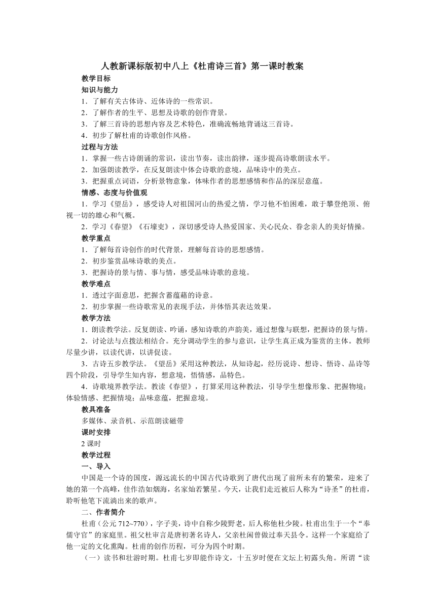 课件预览