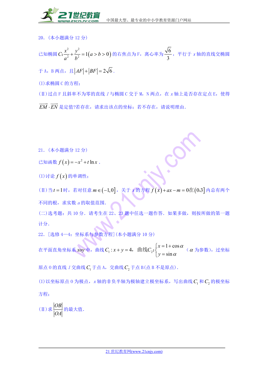 山东省济宁市2018届高三第二次模拟考理科数学试题