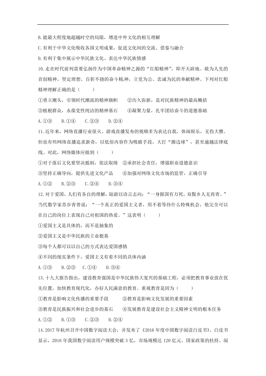 黑龙江省安达市田家炳高级中学2017_2018学年高二政治下学期期末考试试题