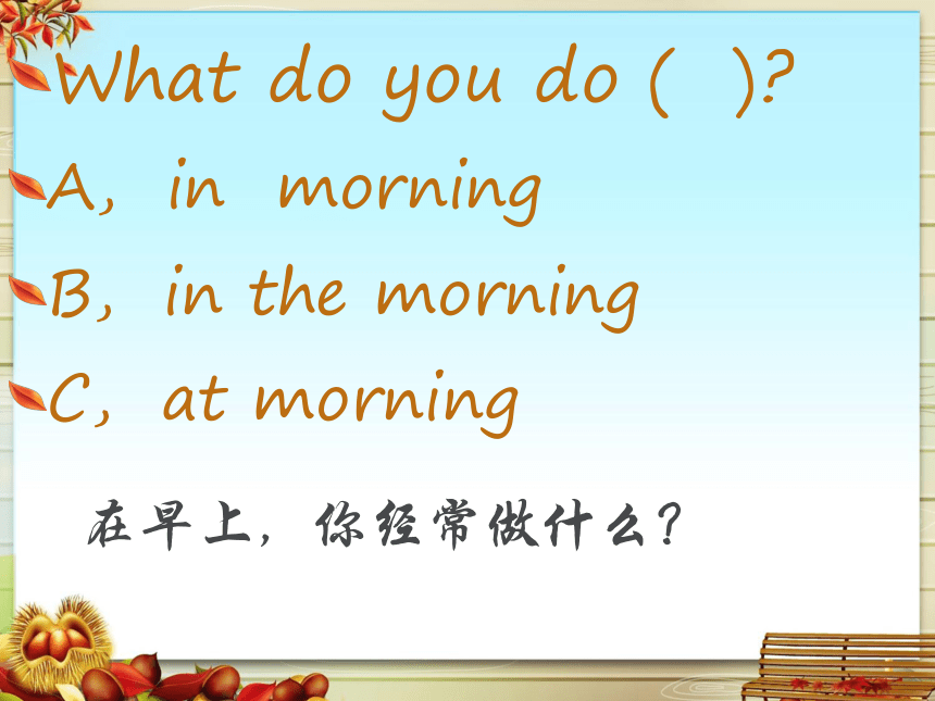 Unit 5 What do you usually do？课件