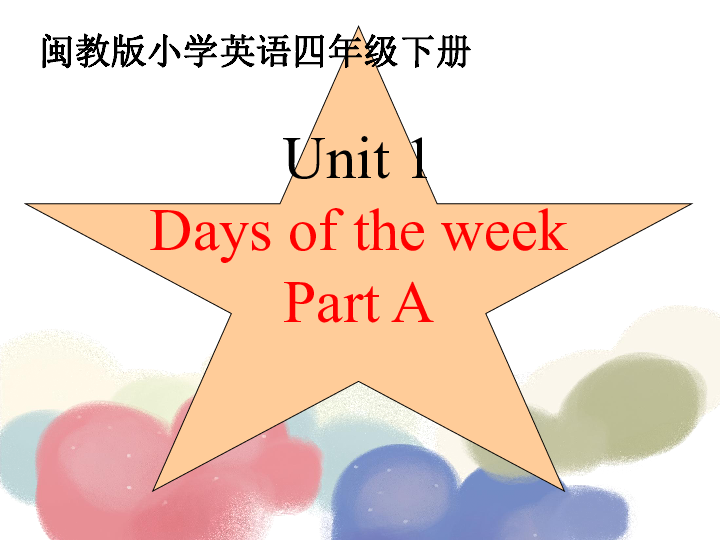 Unit 1 Days of the week PA 课件